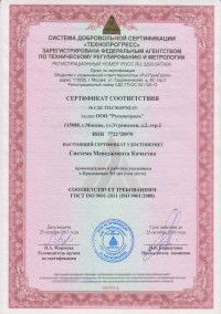 фото сертификат iso
